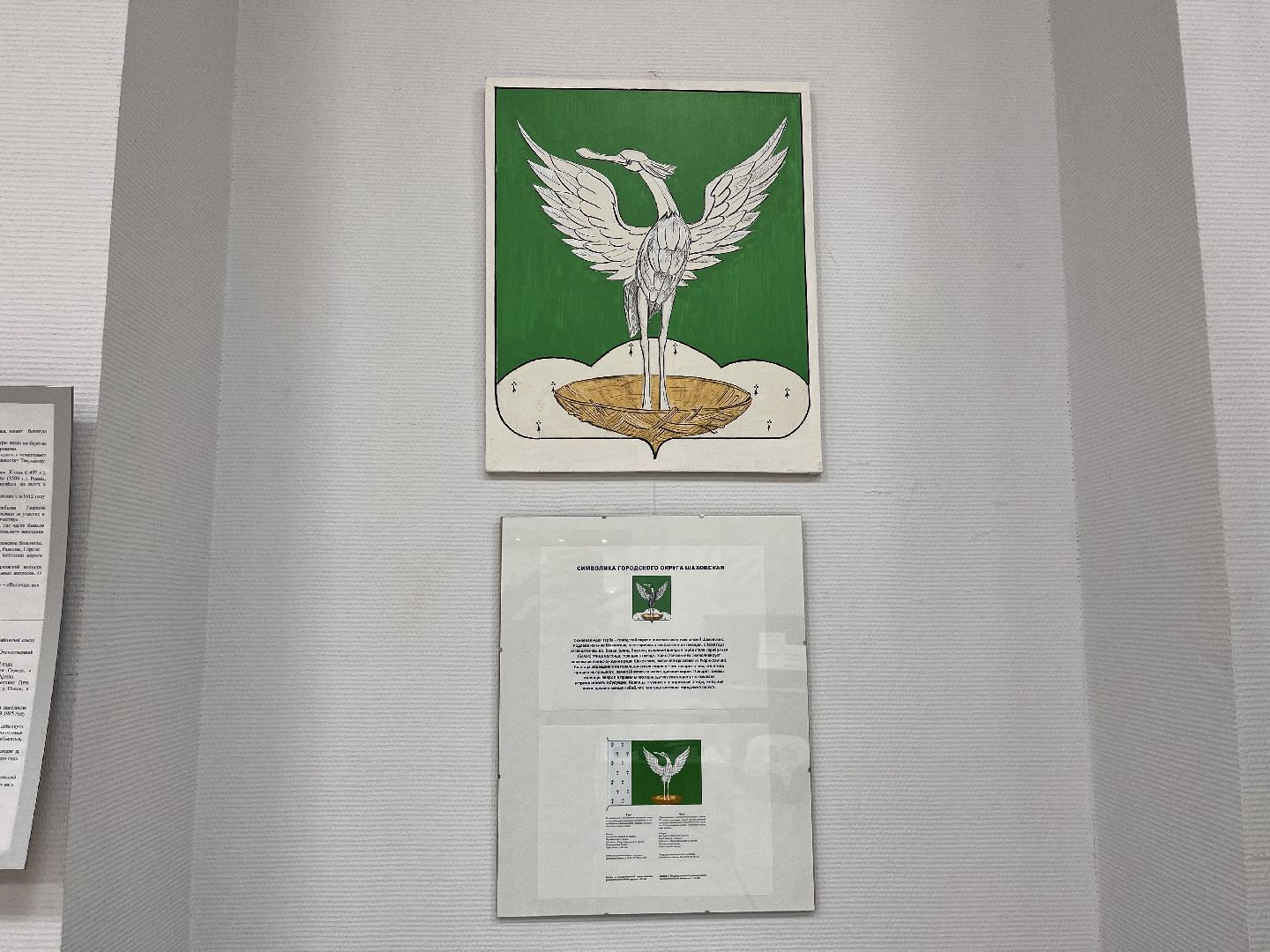 Шаховская, День Победы, звание