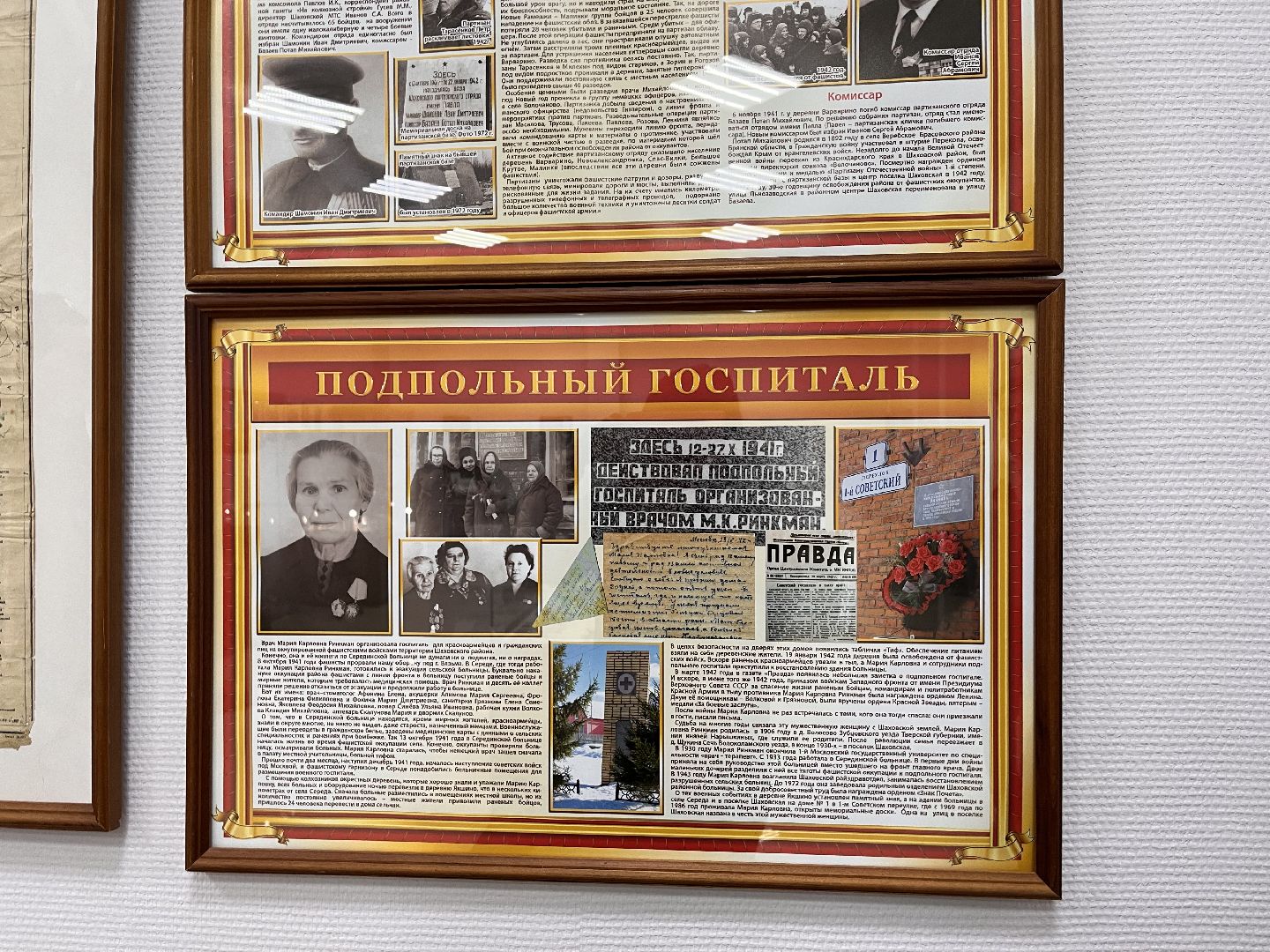 Шаховская, День Победы, звание