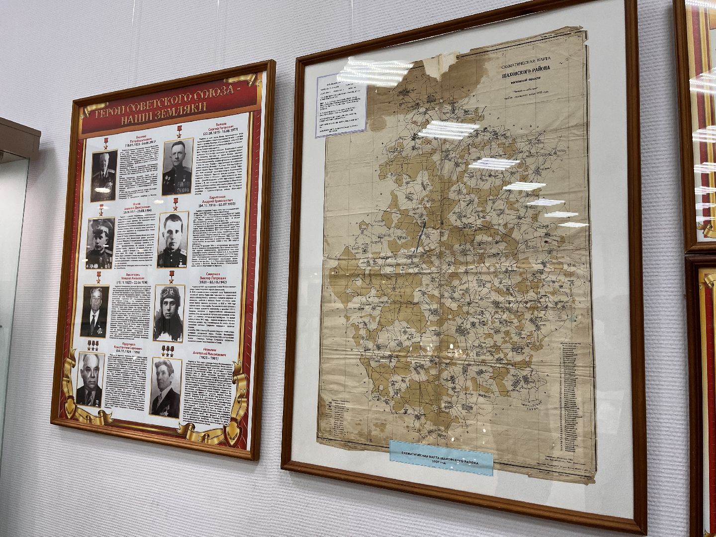 Шаховская, День Победы, звание