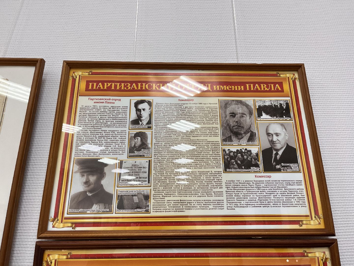 Шаховская, День Победы, звание