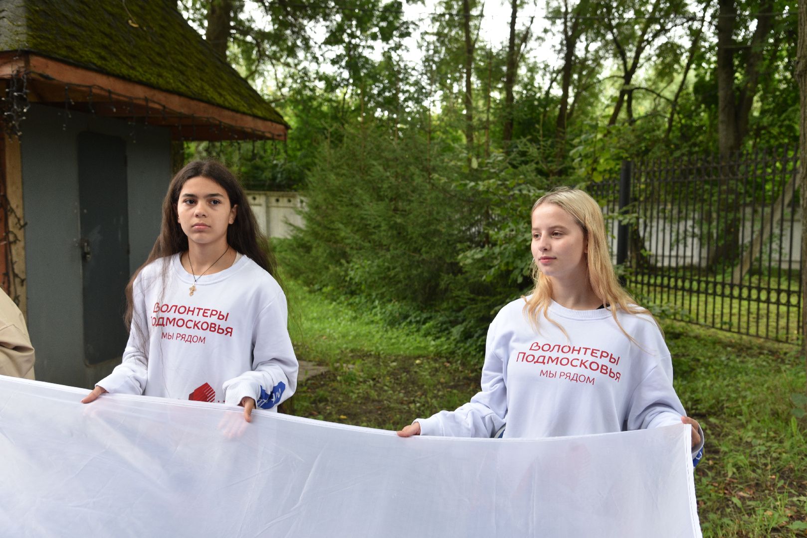 лотошино, лотошинский парк, день государственного флага россии,