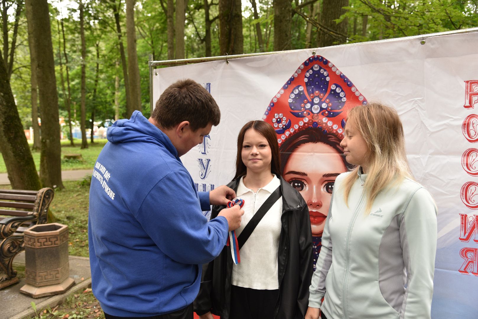 лотошино, лотошинский парк, день государственного флага россии,