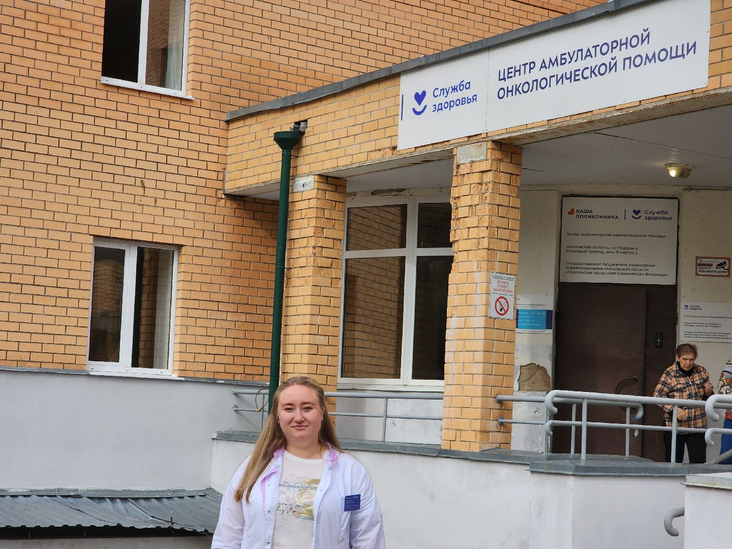 Подольск , соципотека, Медсестра ,