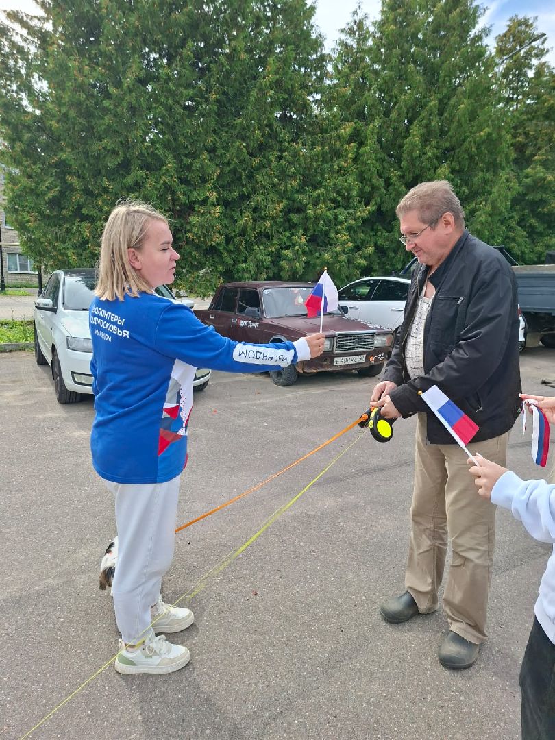 городской округ восход, день флага россии, триколор, флаг россии,