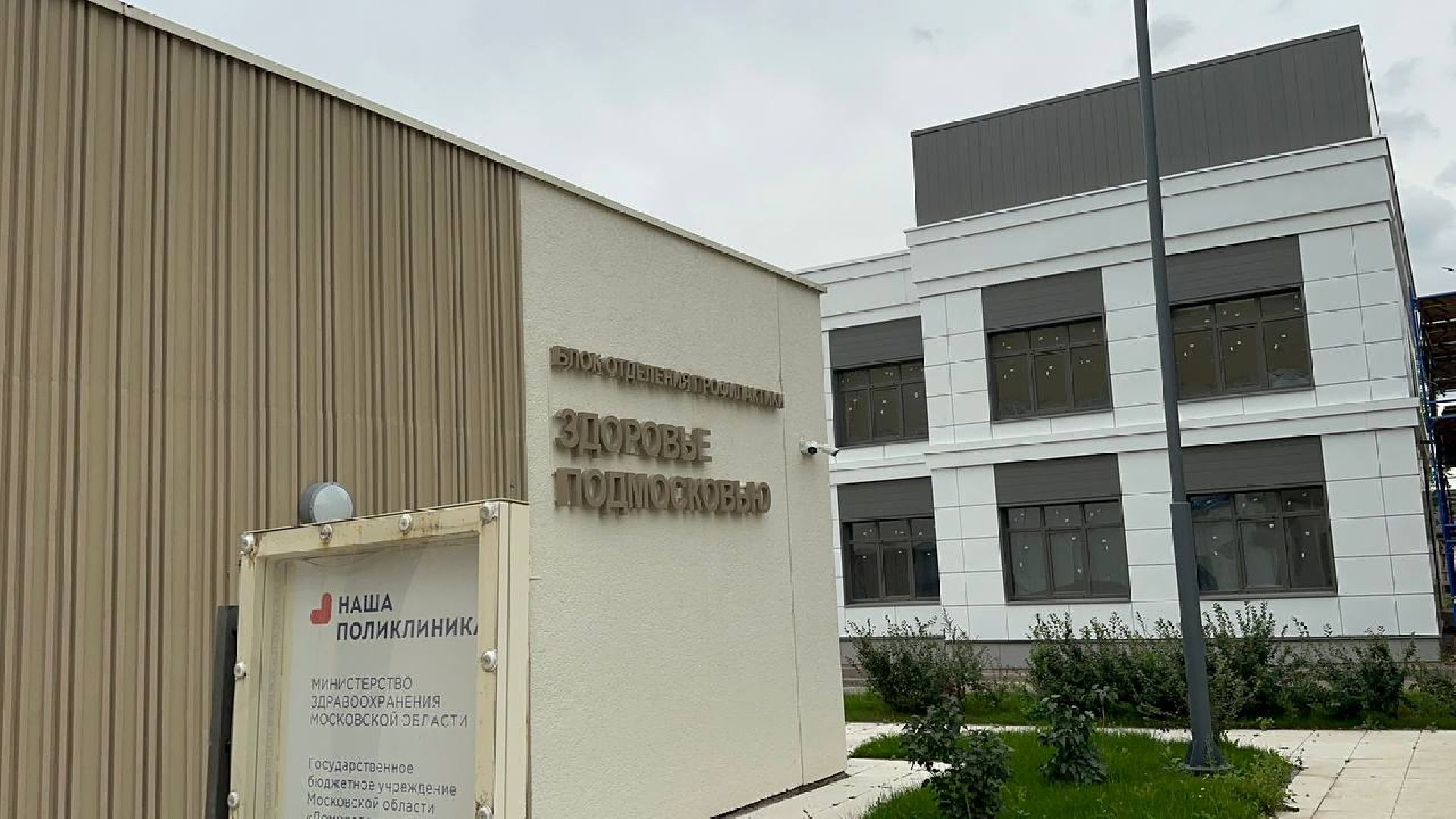 медицина, вакцина от гриппа, домодедово,