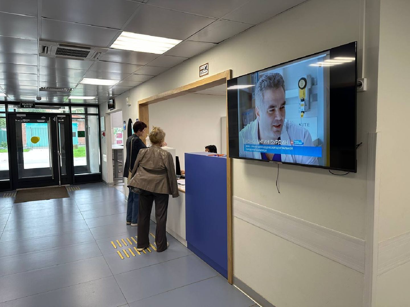 медицина, вакцина от гриппа, домодедово,