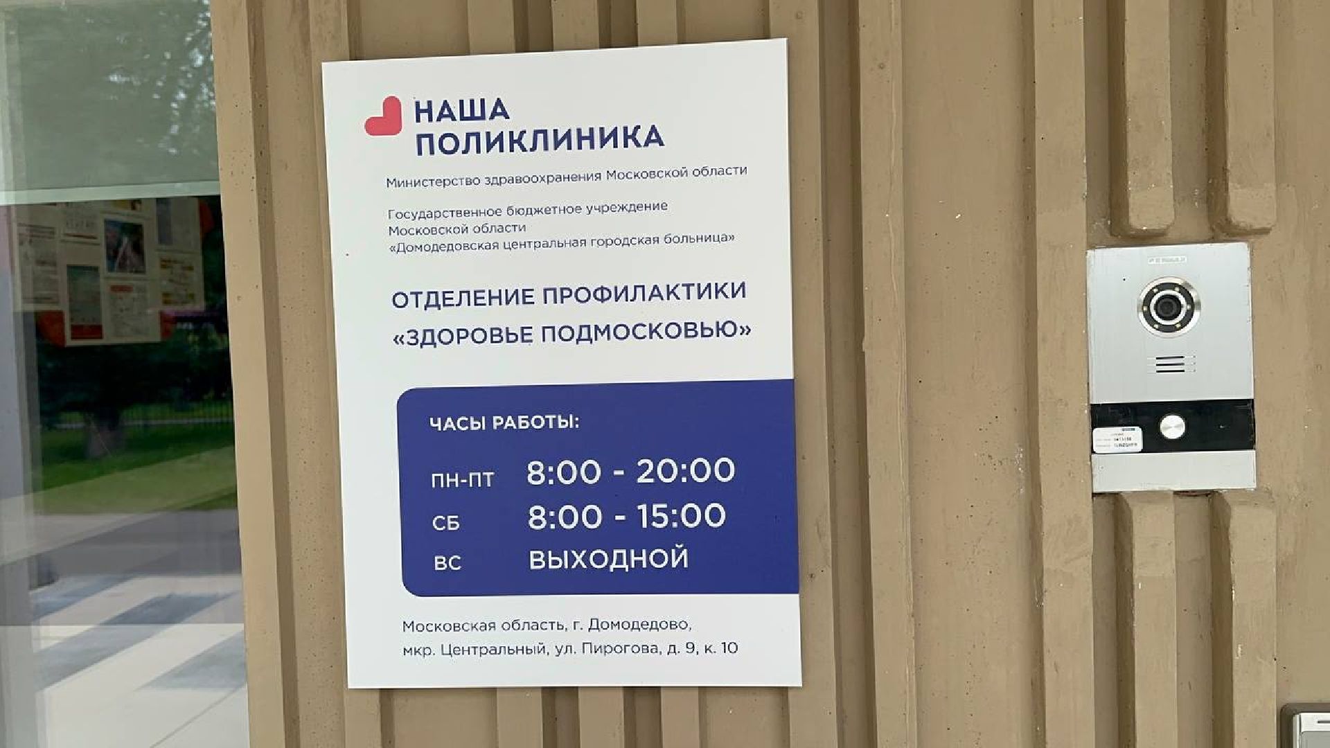 медицина, вакцина от гриппа, домодедово,