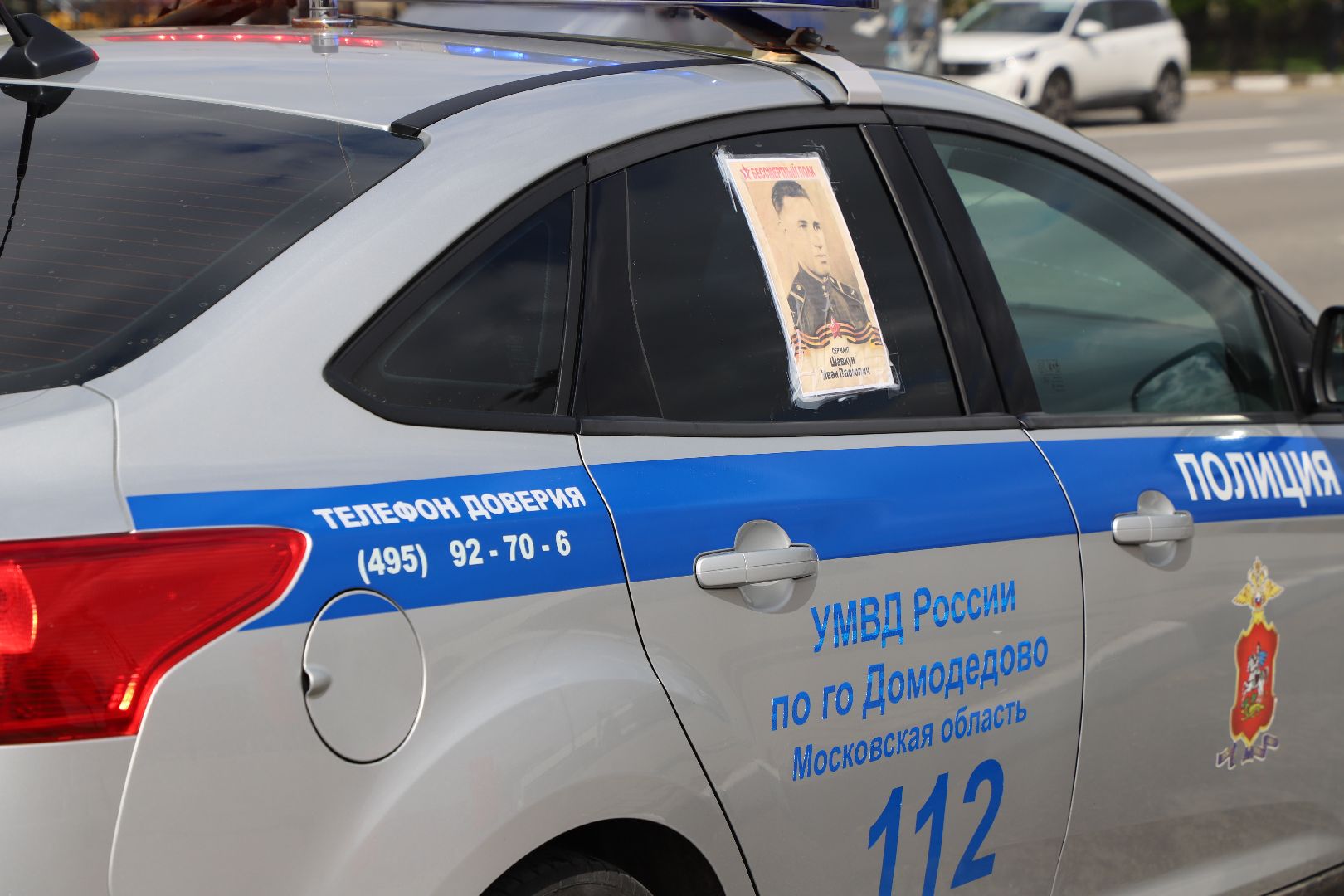 ГИБДД, Георгиевская лента, Домодедово