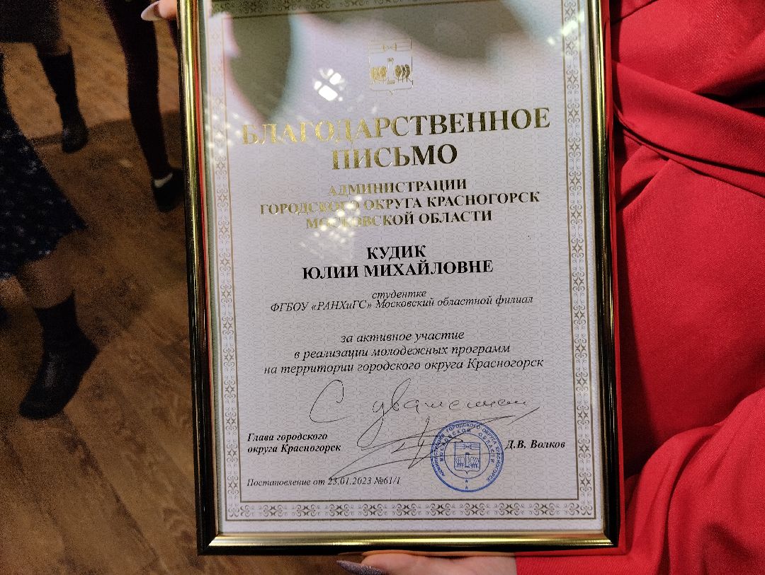 Красногорск