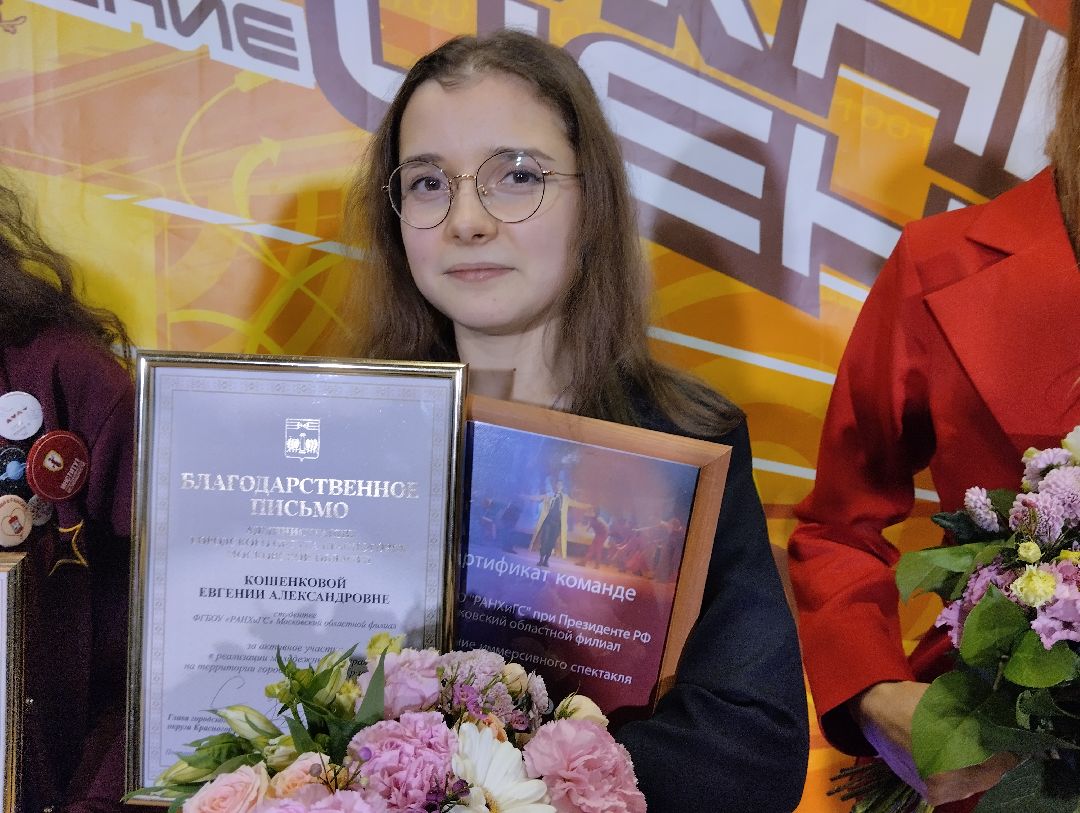 Красногорск