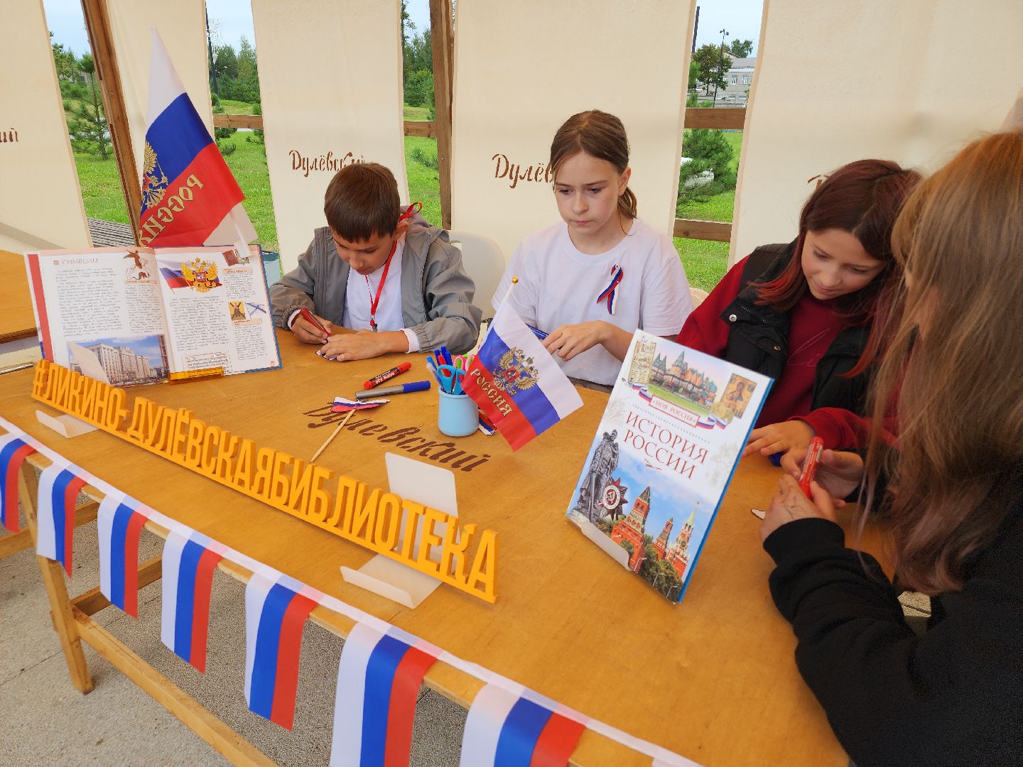 день российского флага, ликино-дулево, орехово-зуевский округ,