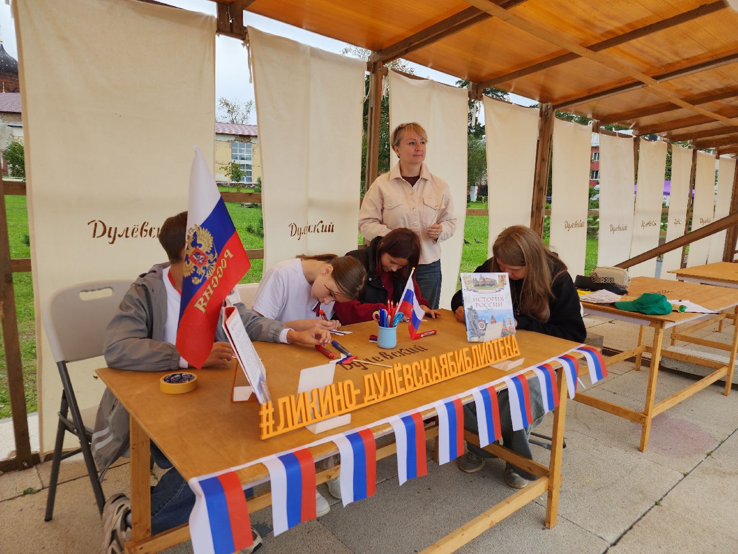 день российского флага, ликино-дулево, орехово-зуевский округ,