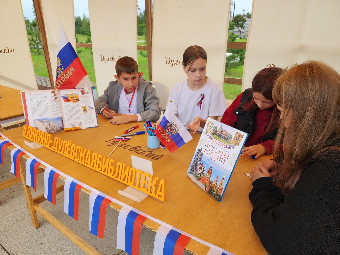 день российского флага, ликино-дулево, орехово-зуевский округ,