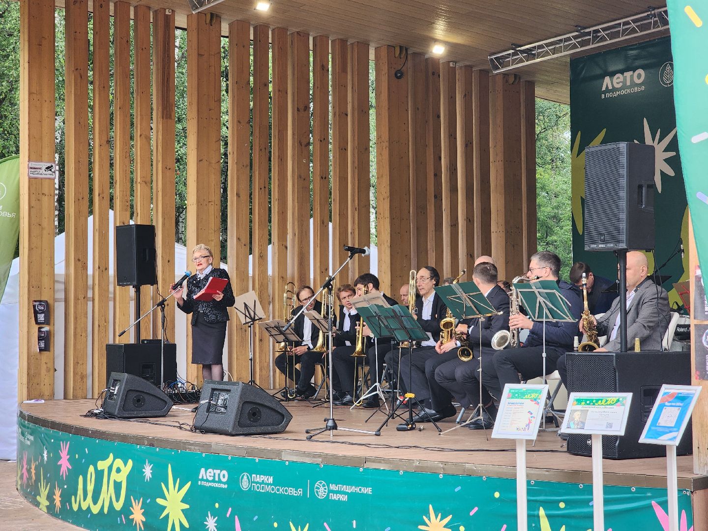 день флага, мытищи,