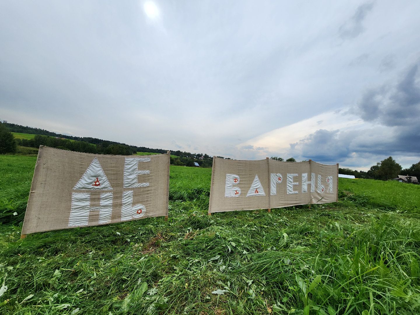 пушкинский городской округ, усадьба мураново, День варенья, Фестиваль, культура,