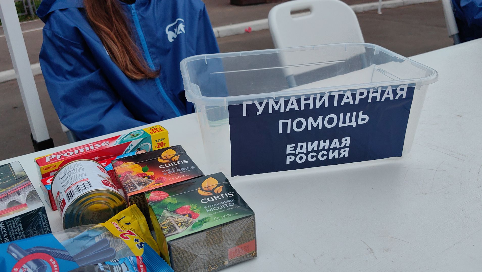 сво, бойцы, гуманитарная помощь, порк, День флага, квест,