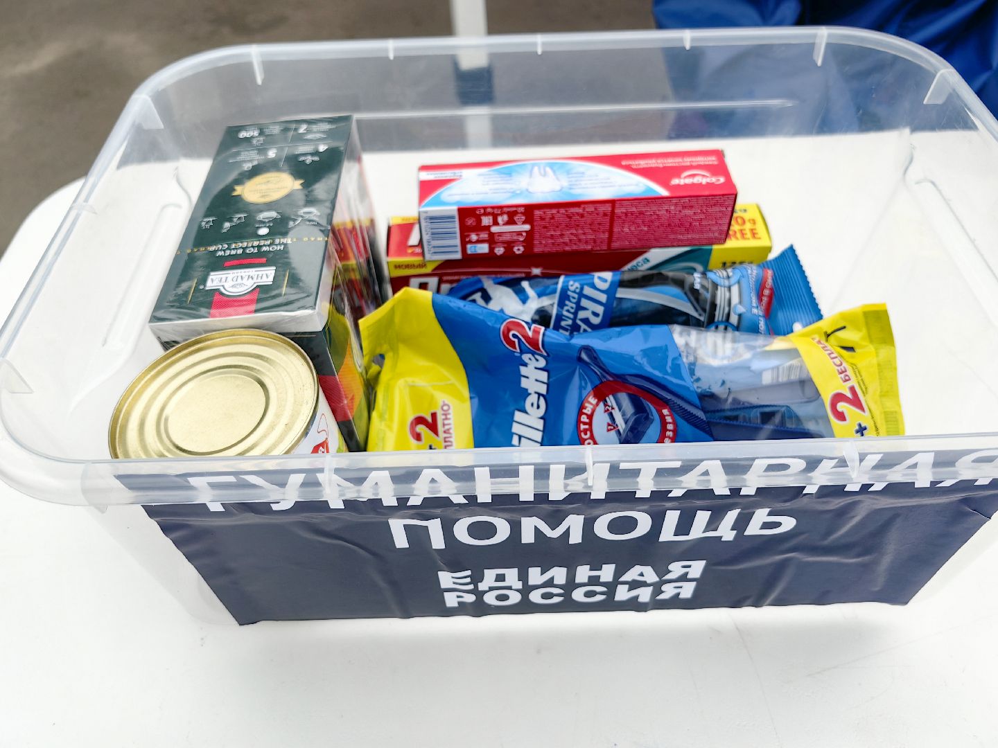 сво, бойцы, гуманитарная помощь, порк, День флага, квест,