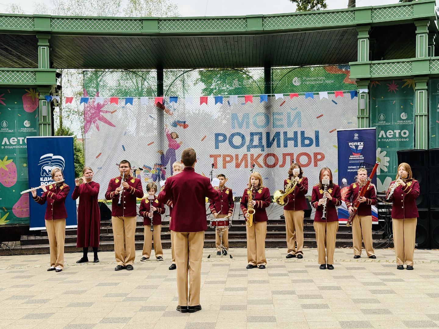 раменское, день флага россии, триколор, раменский городской парк,