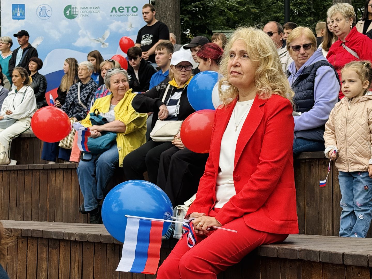 раменское, день флага россии, триколор, раменский городской парк,