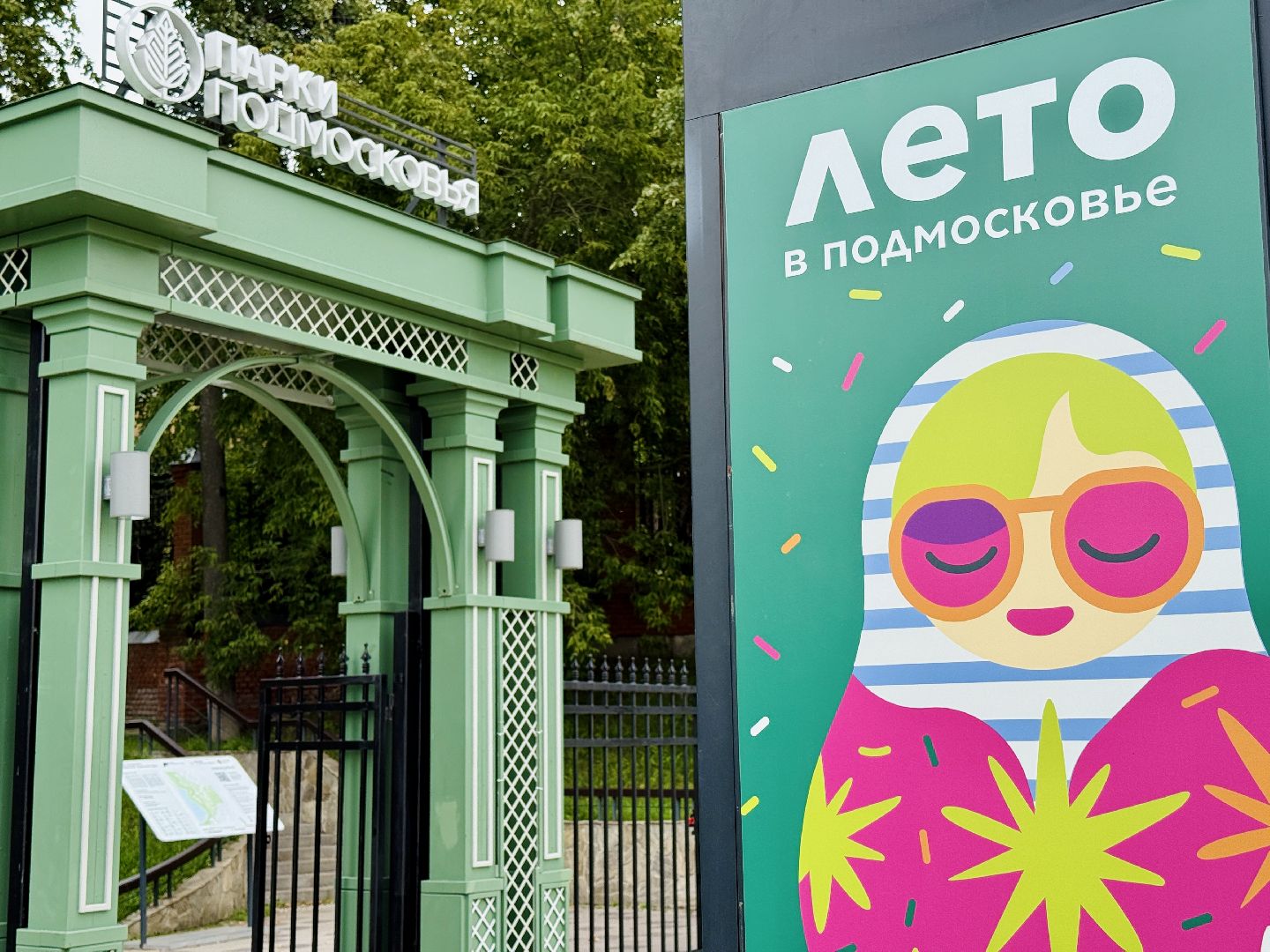 раменское, день флага россии, триколор, раменский городской парк,