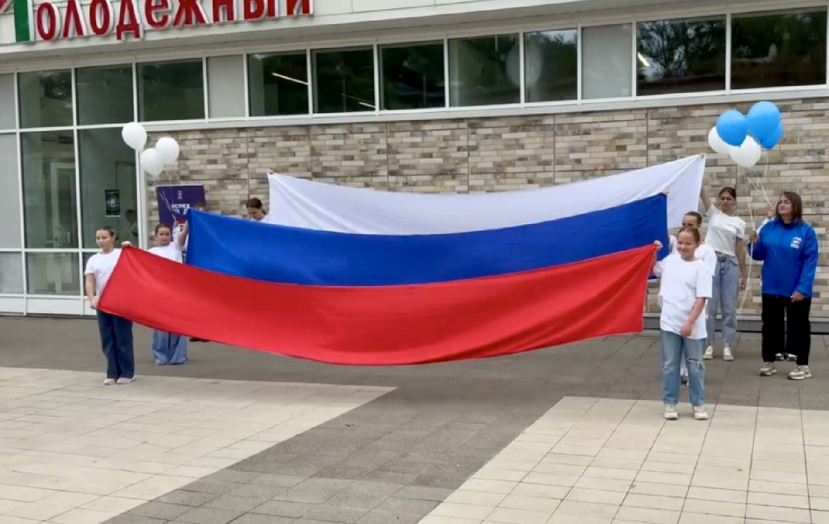 зато молодежный, день флага россии, триколор акция,