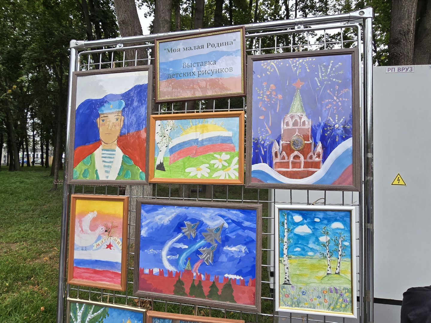 Коломна, день флага российской федерации, моей родины триколор,