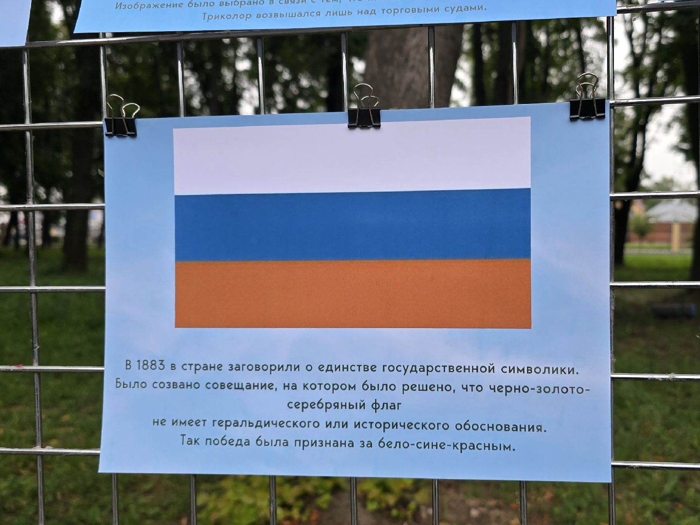 Коломна, день флага российской федерации, моей родины триколор,