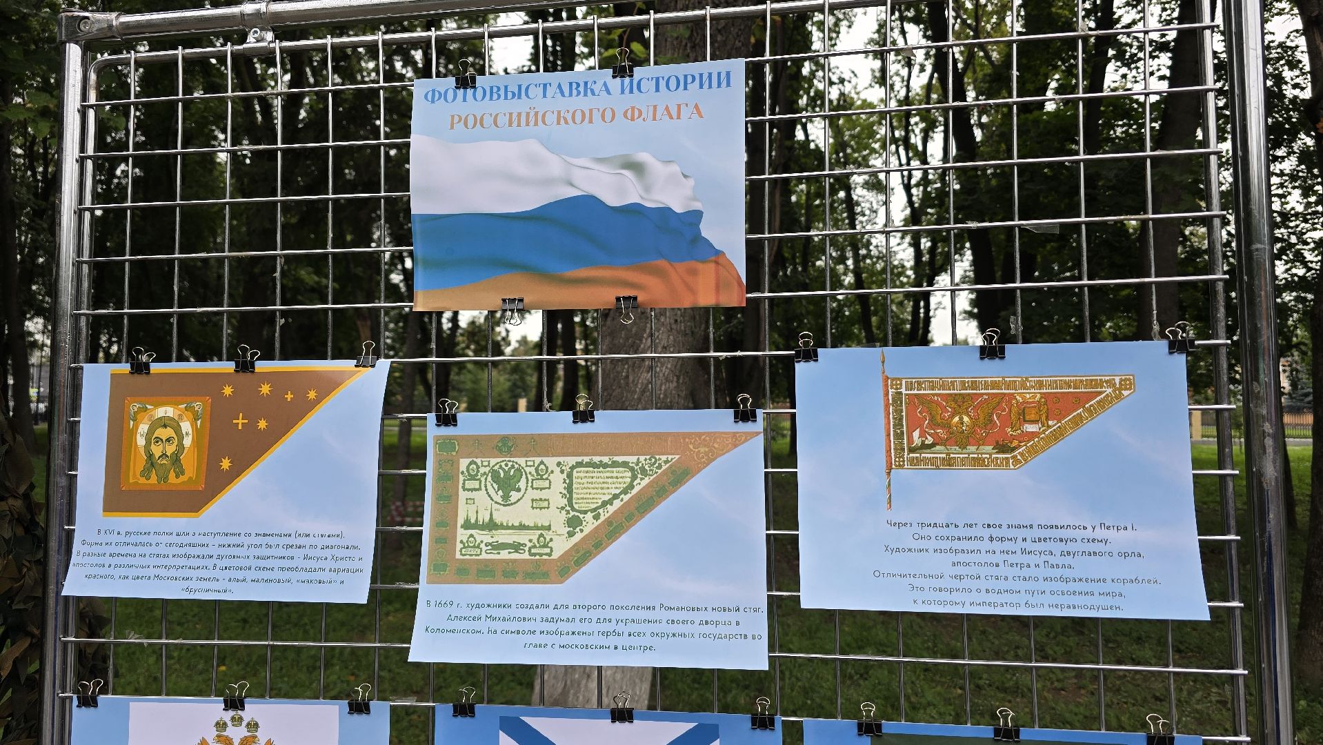 Коломна, день флага российской федерации, моей родины триколор,