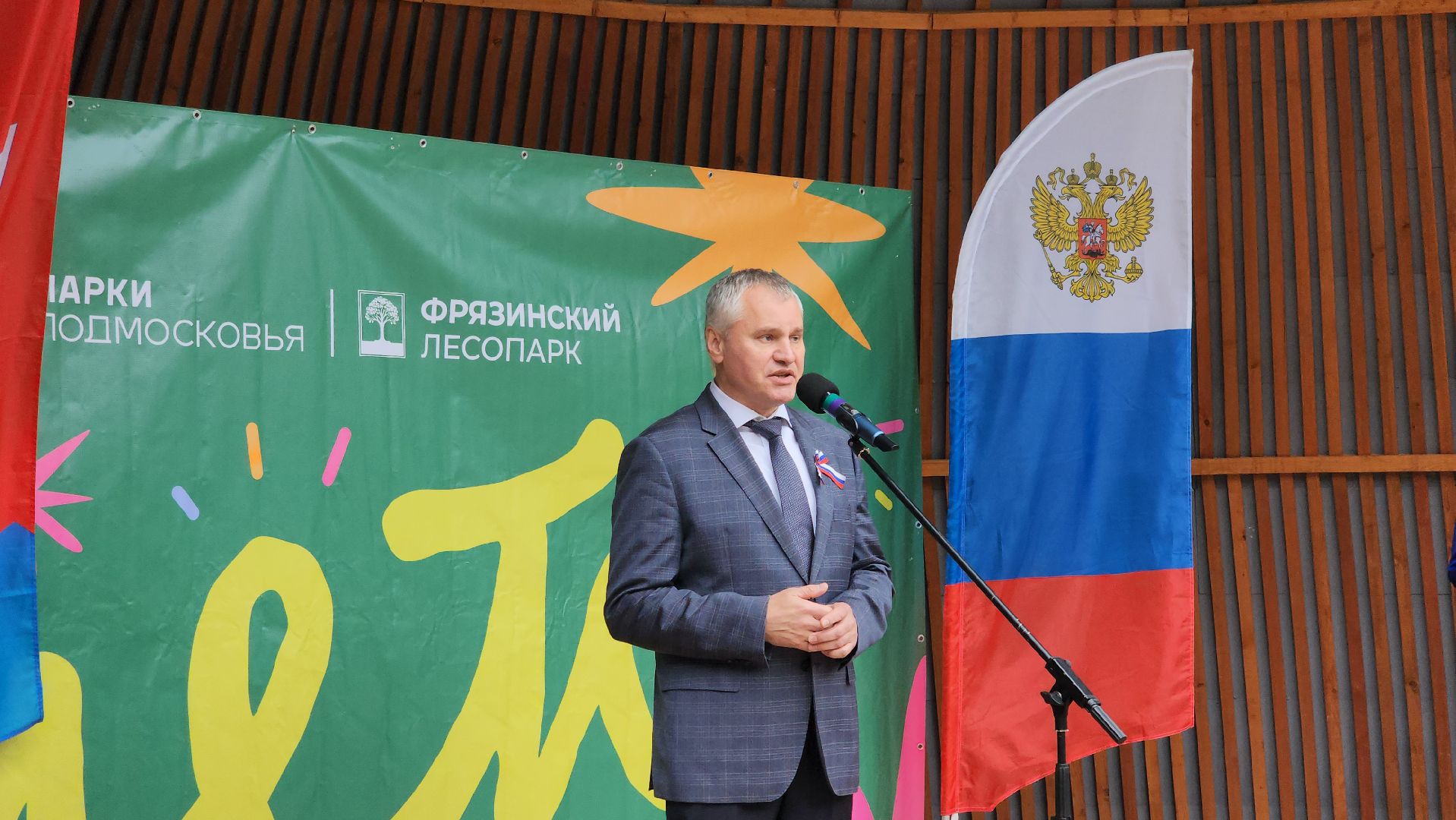 день государственного флага, флаг россии, фрязино,