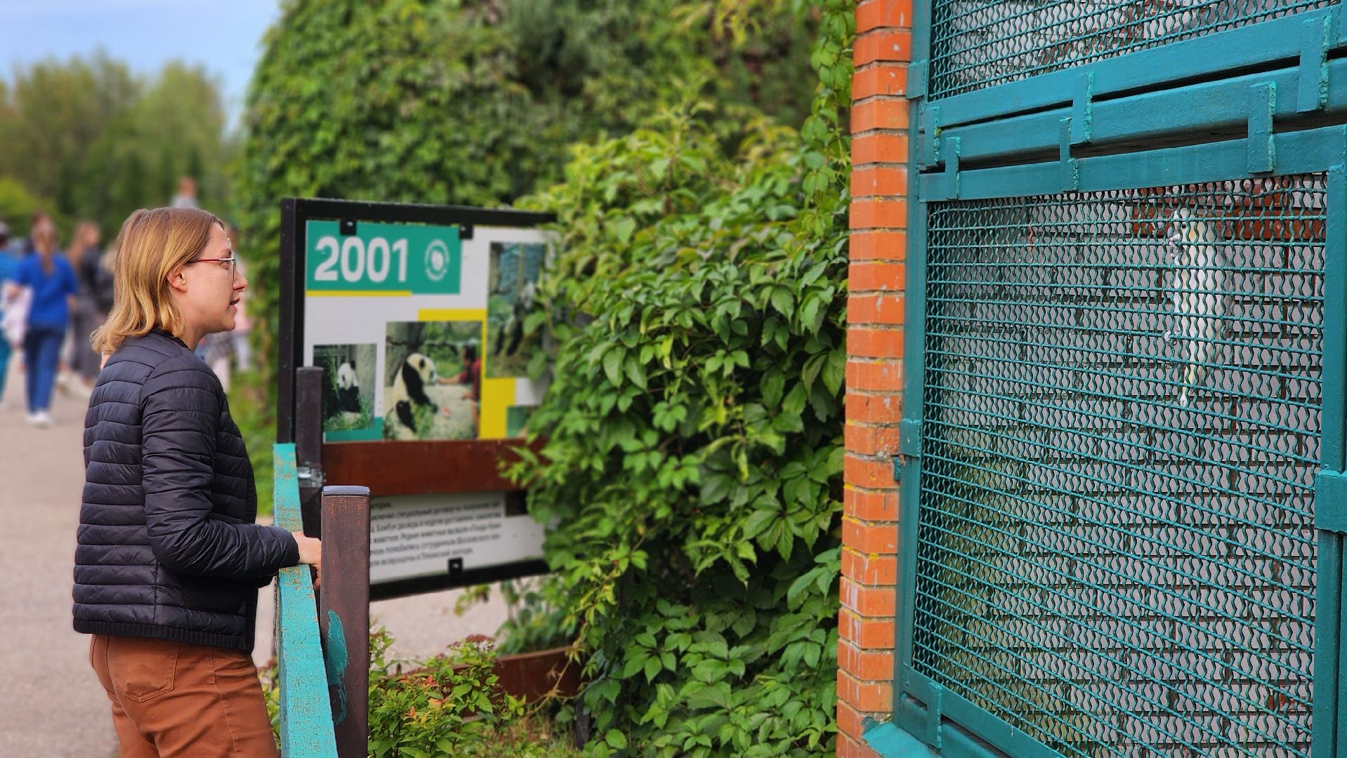 волоколамск, центр воспроизводства редких видов животных, вакансии,