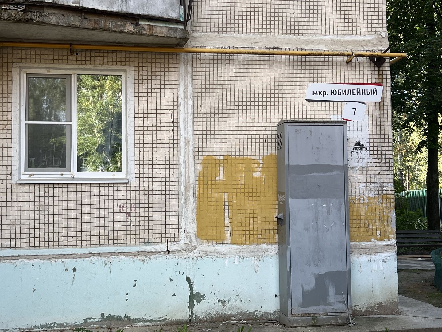 талдомский городской округ, Теплоснабжения,