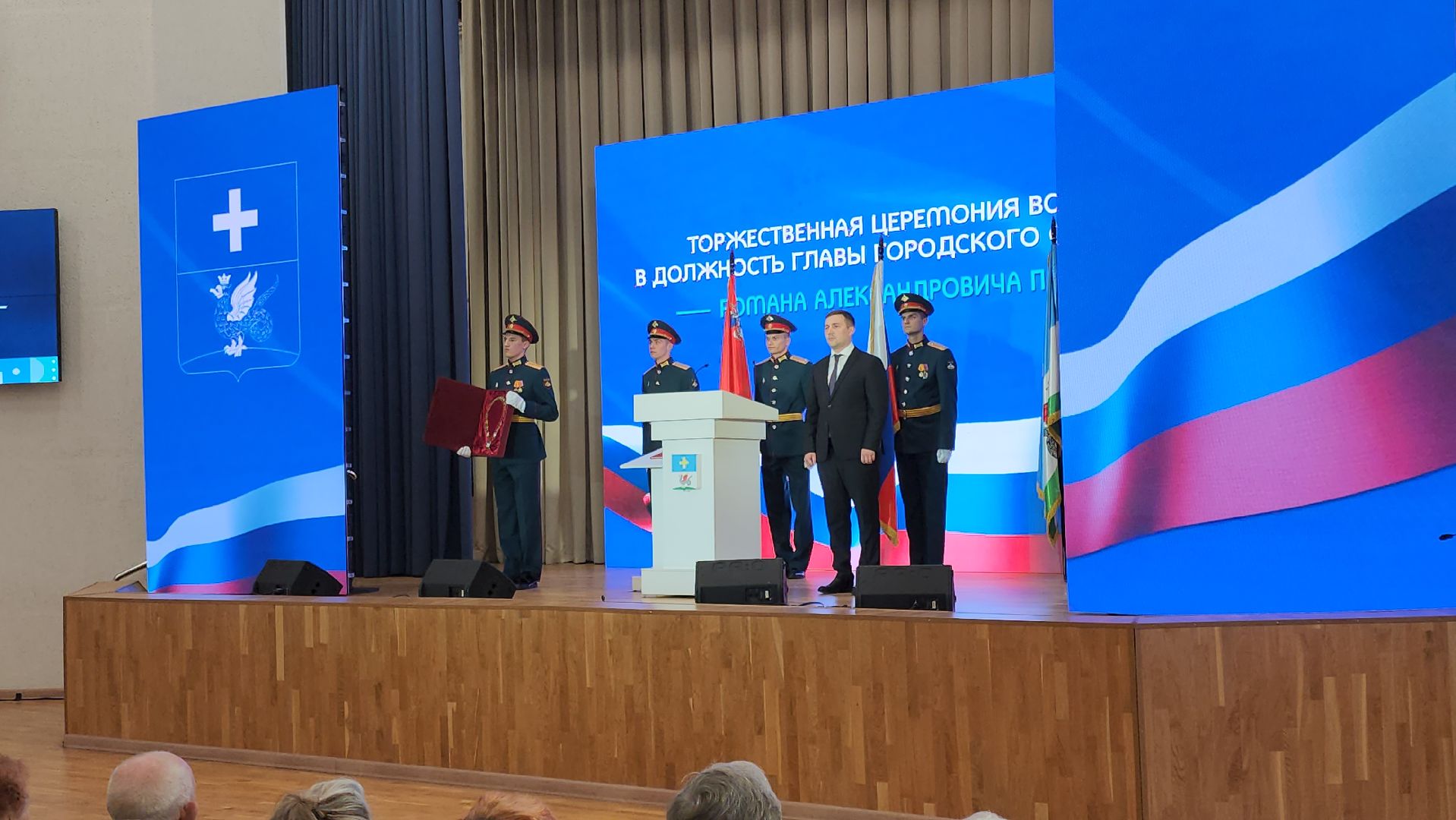 кашира, администрация, глава, инаугурация, роман пичугин, вступление в должность,