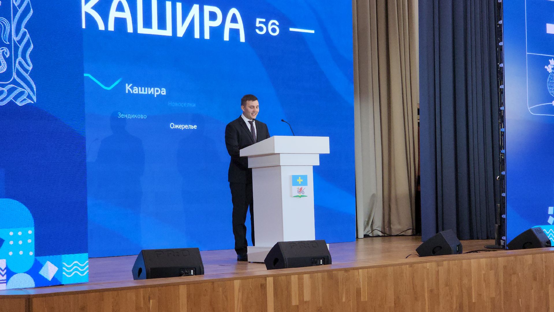 кашира, администрация, глава, инаугурация, роман пичугин, вступление в должность,