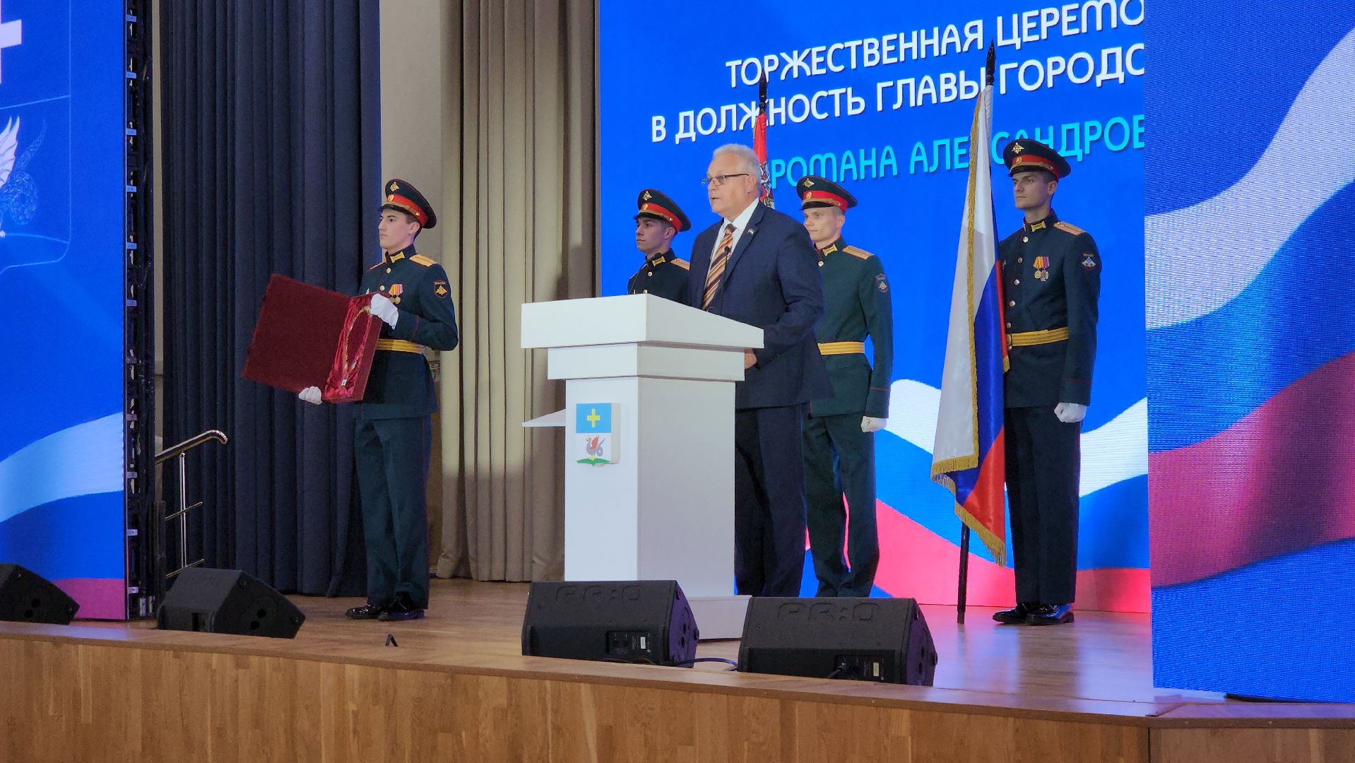 кашира, администрация, глава, инаугурация, роман пичугин, вступление в должность,