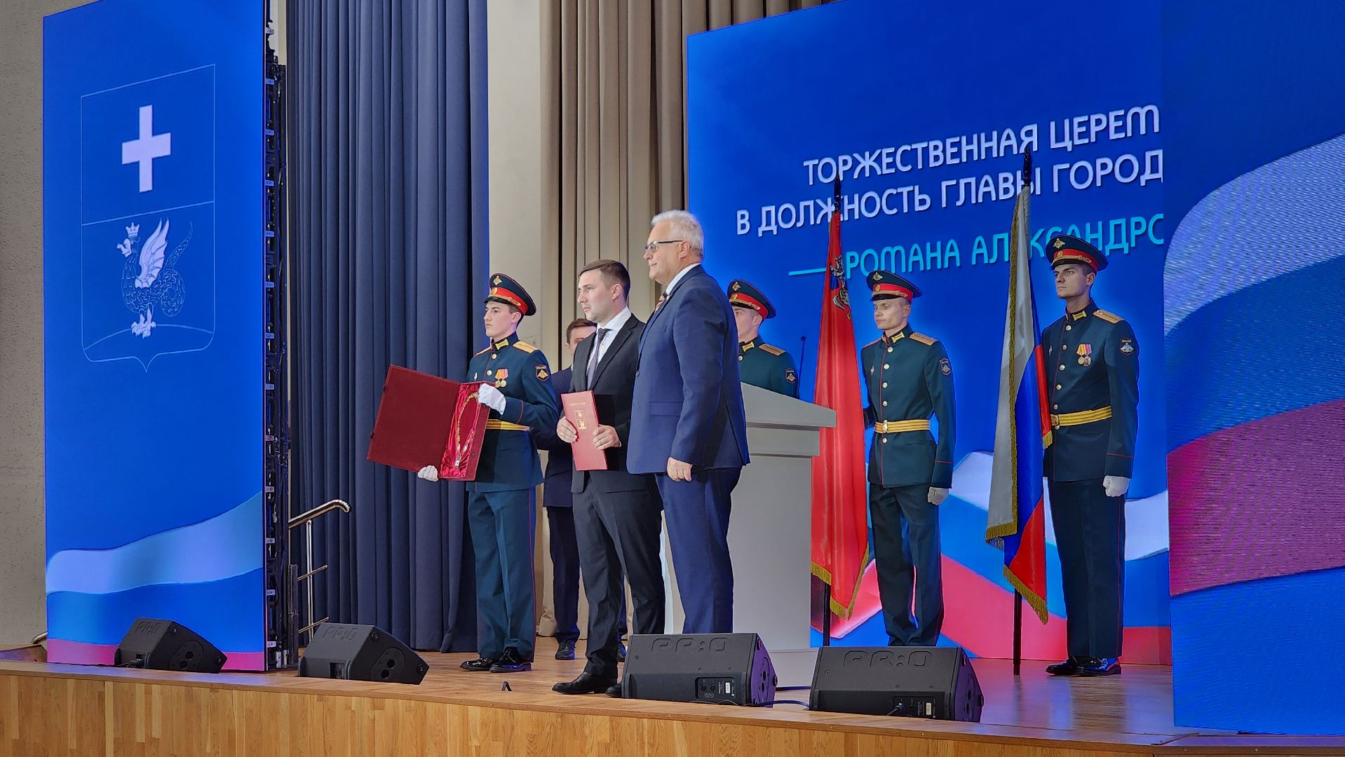 кашира, администрация, глава, инаугурация, роман пичугин, вступление в должность,