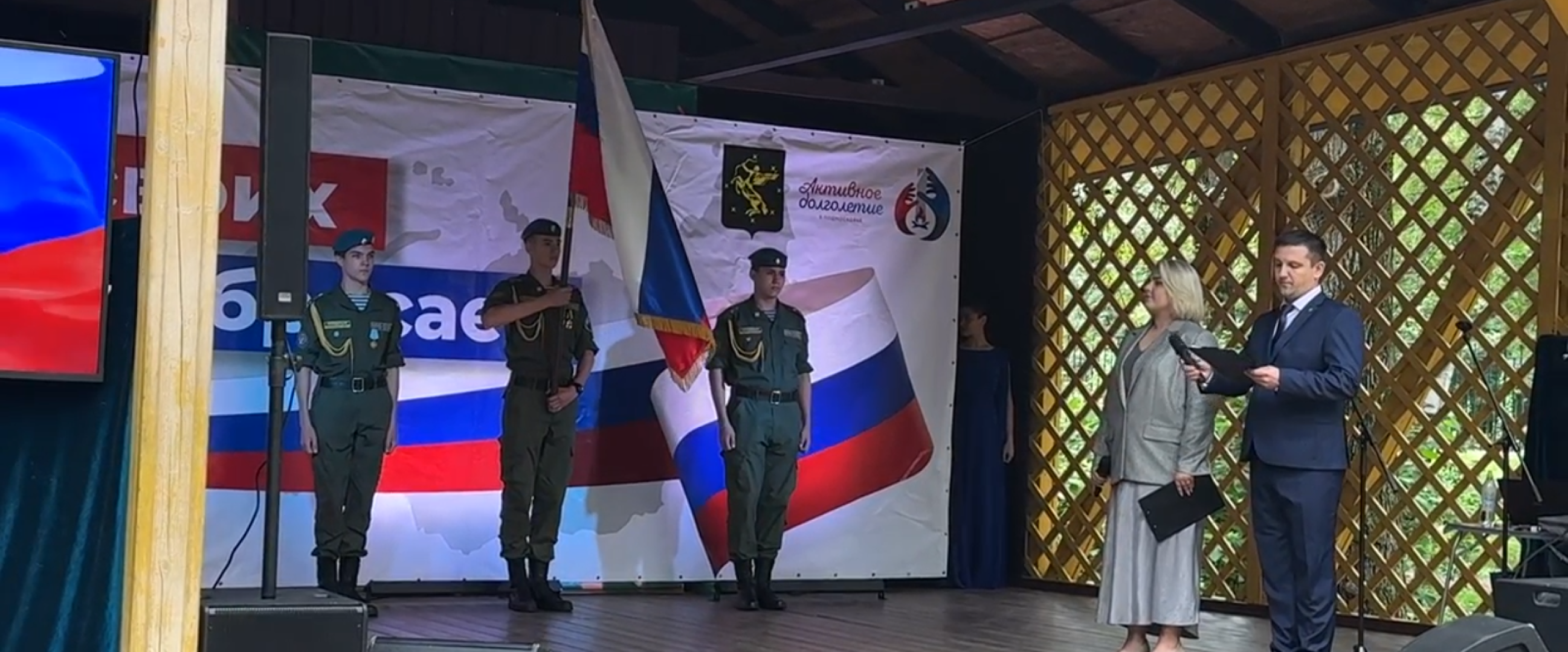 флаг, россия, праздник,