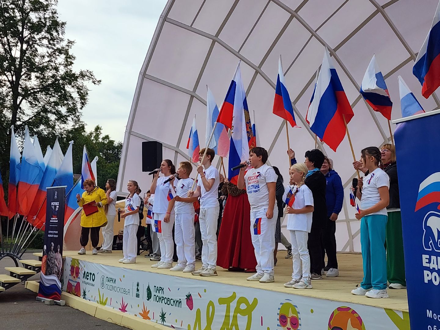 хотьково, сергиево-посадский городской округ, парк покровский, день флага россии, флешмоб в парке,