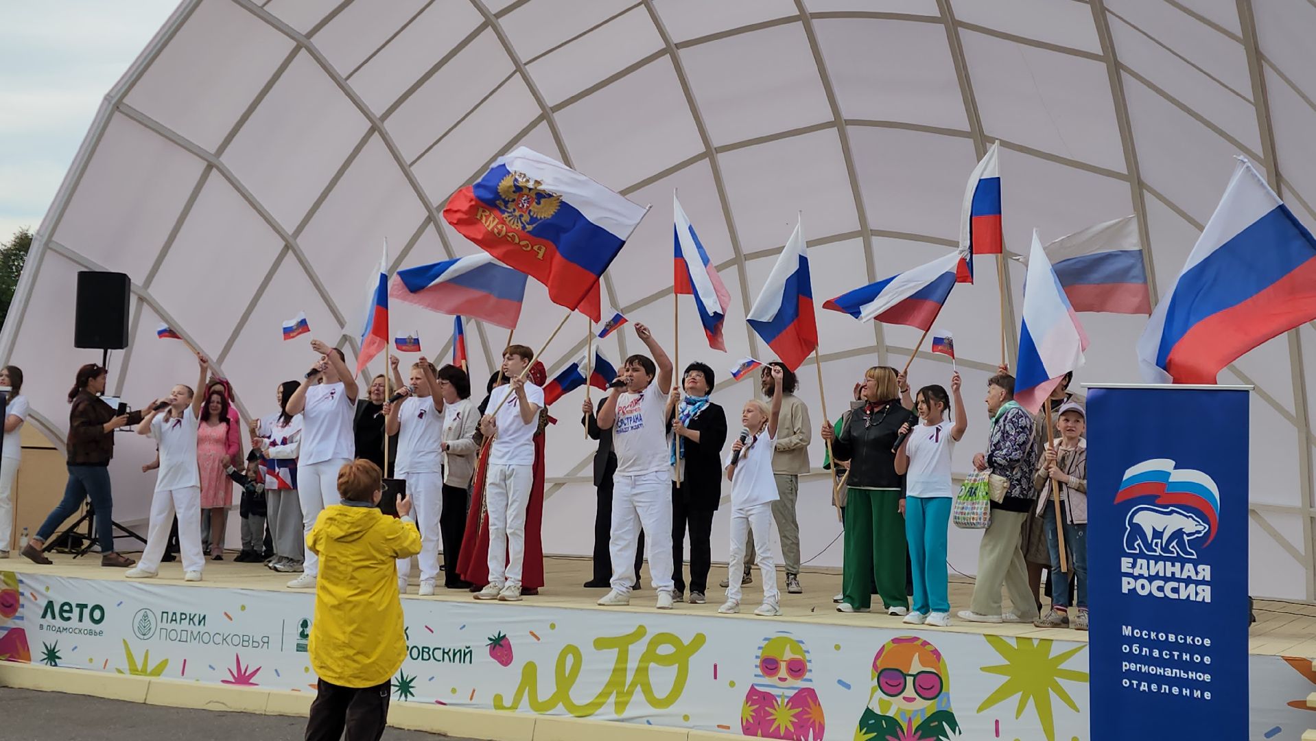 хотьково, сергиево-посадский городской округ, парк покровский, день флага россии, флешмоб в парке,