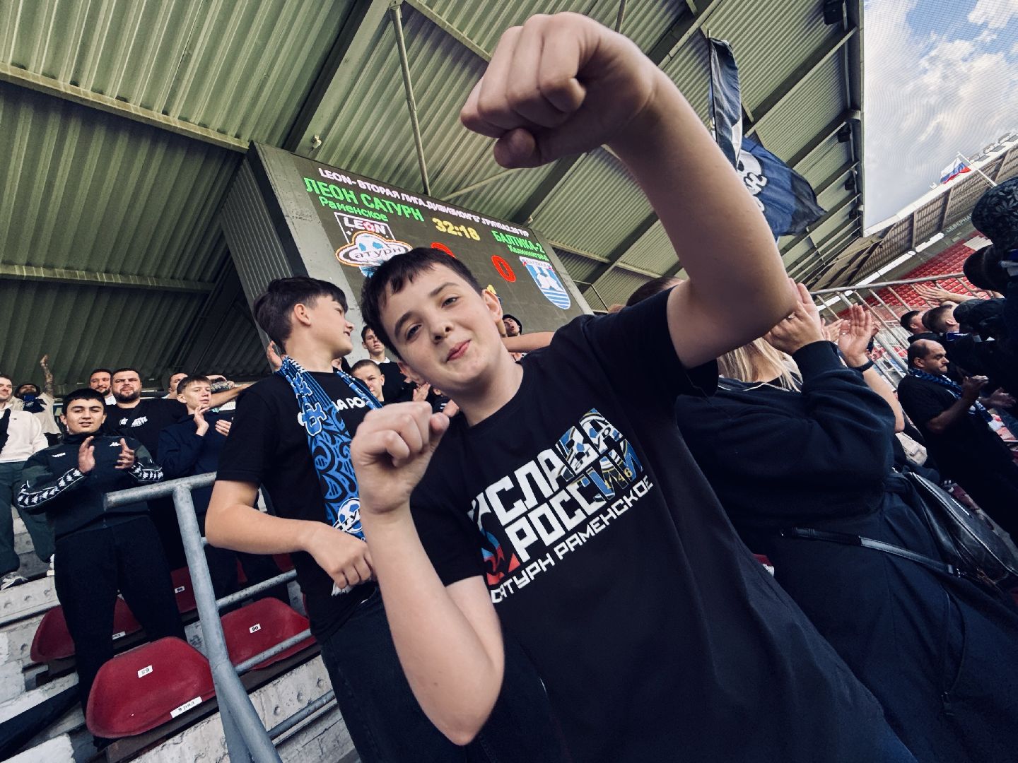 сатурн, леон сатурн, футбол, вторая лига , футбольный матч, футбольные фанаты,