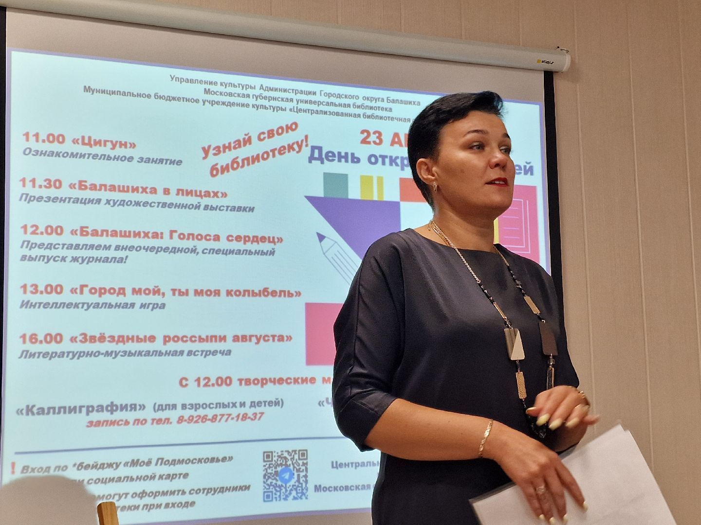 выставка балашиха в лицах, Балашихинский художественный союз,