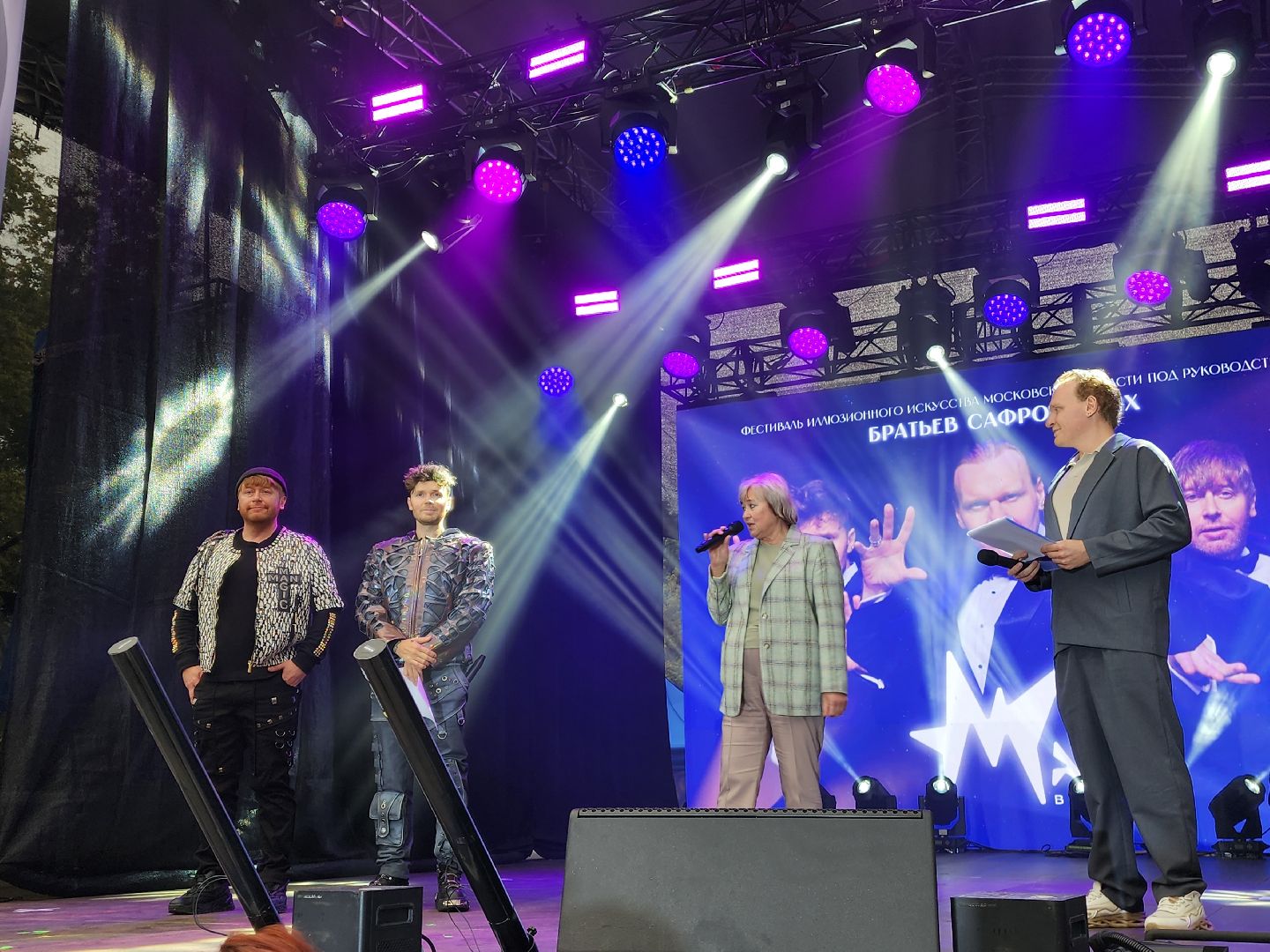 Подольск , Братья Сафроновы , Маги в парках,