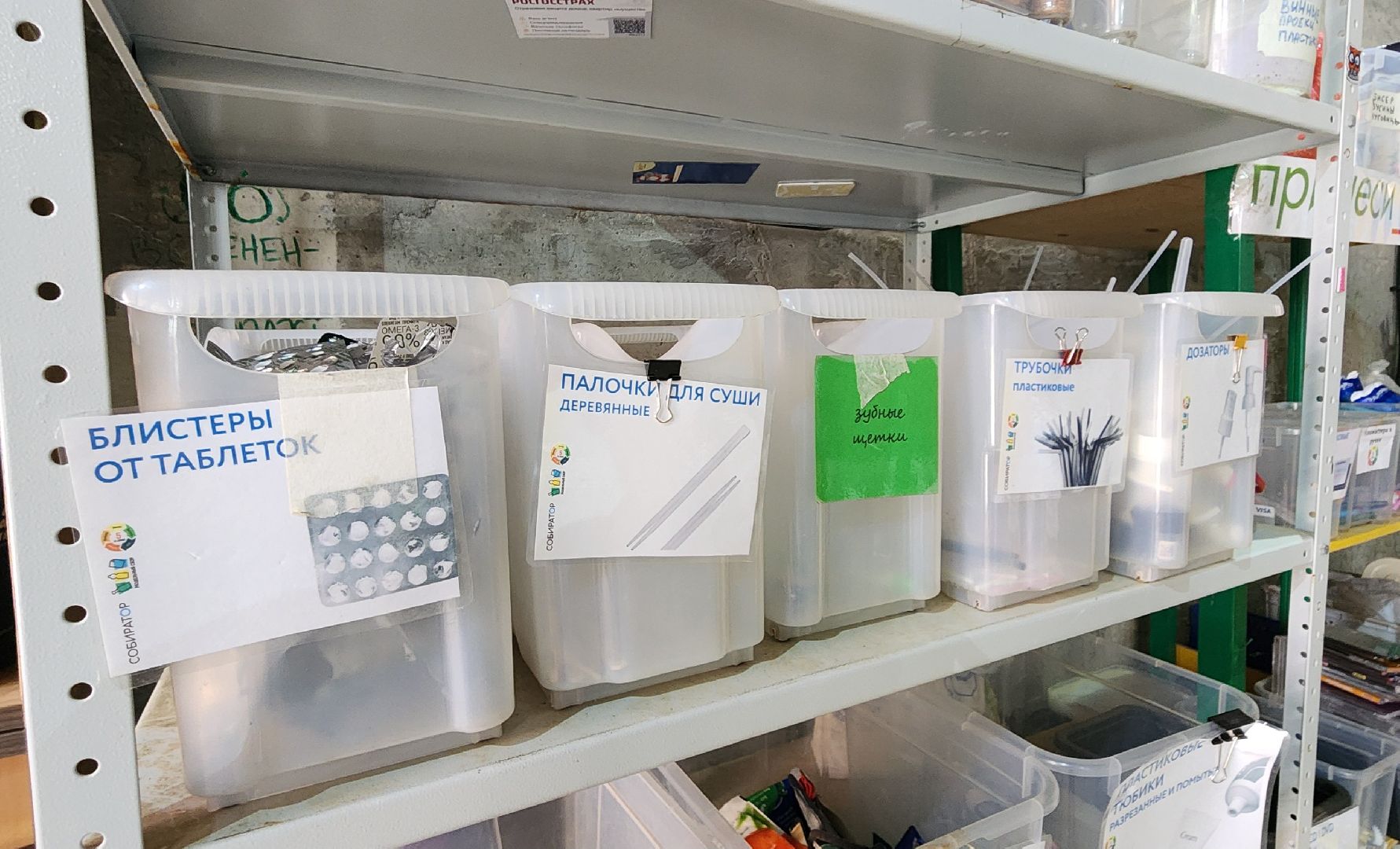 Химки, Экология, Вторсырье , переработка мусора,собери ребёнка в школу,