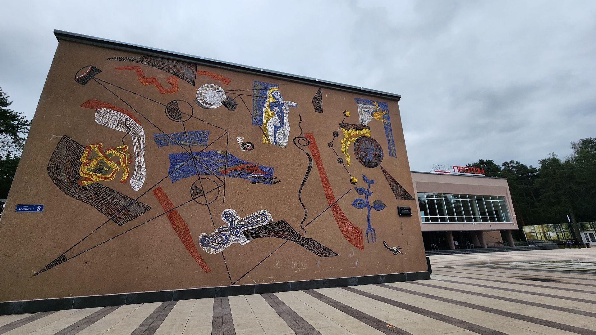 ночь кино, протвино, дк протон,