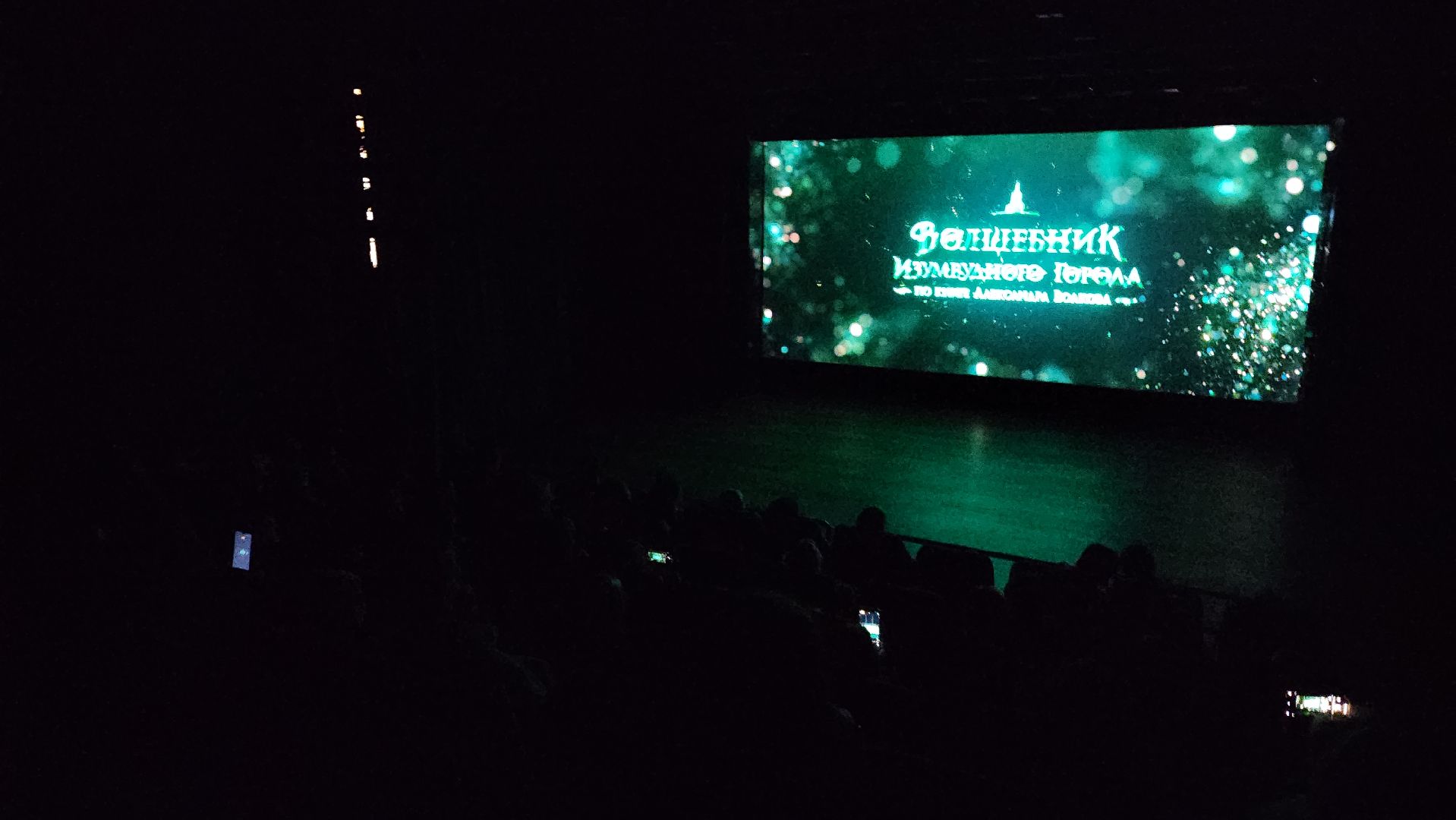 ночь кино, протвино, дк протон,