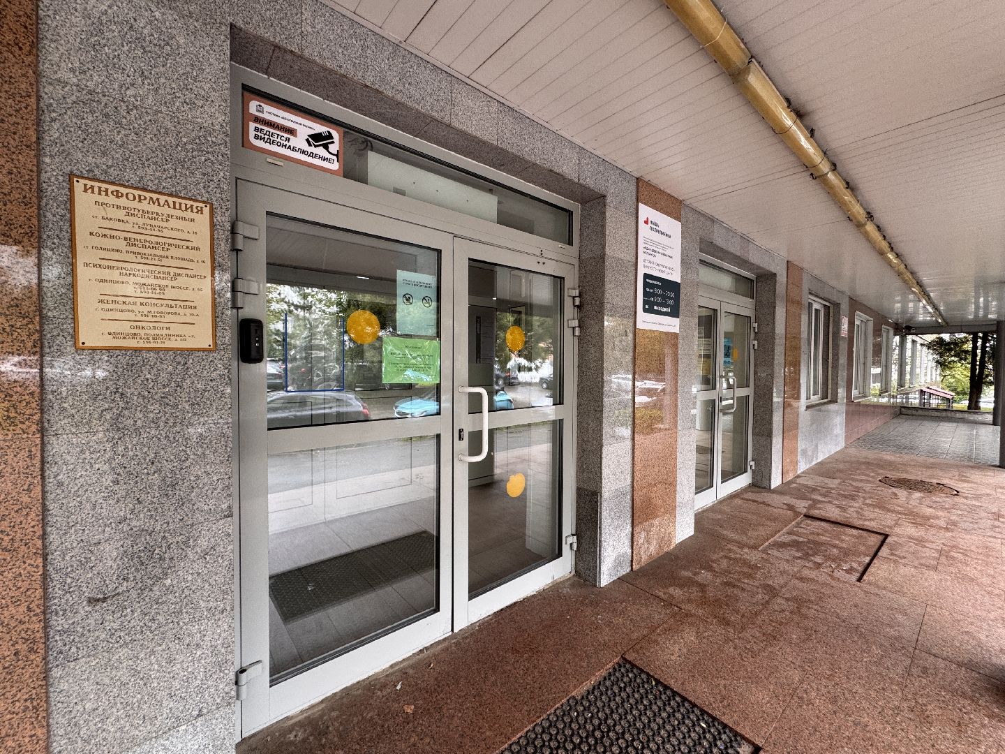 Вакцинация против гриппа, Вакцинация детей, Минздрав МО, Одинцовская детская поликлиника,