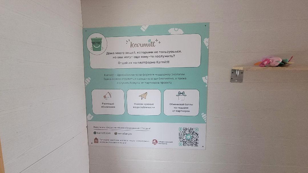 Красногорск