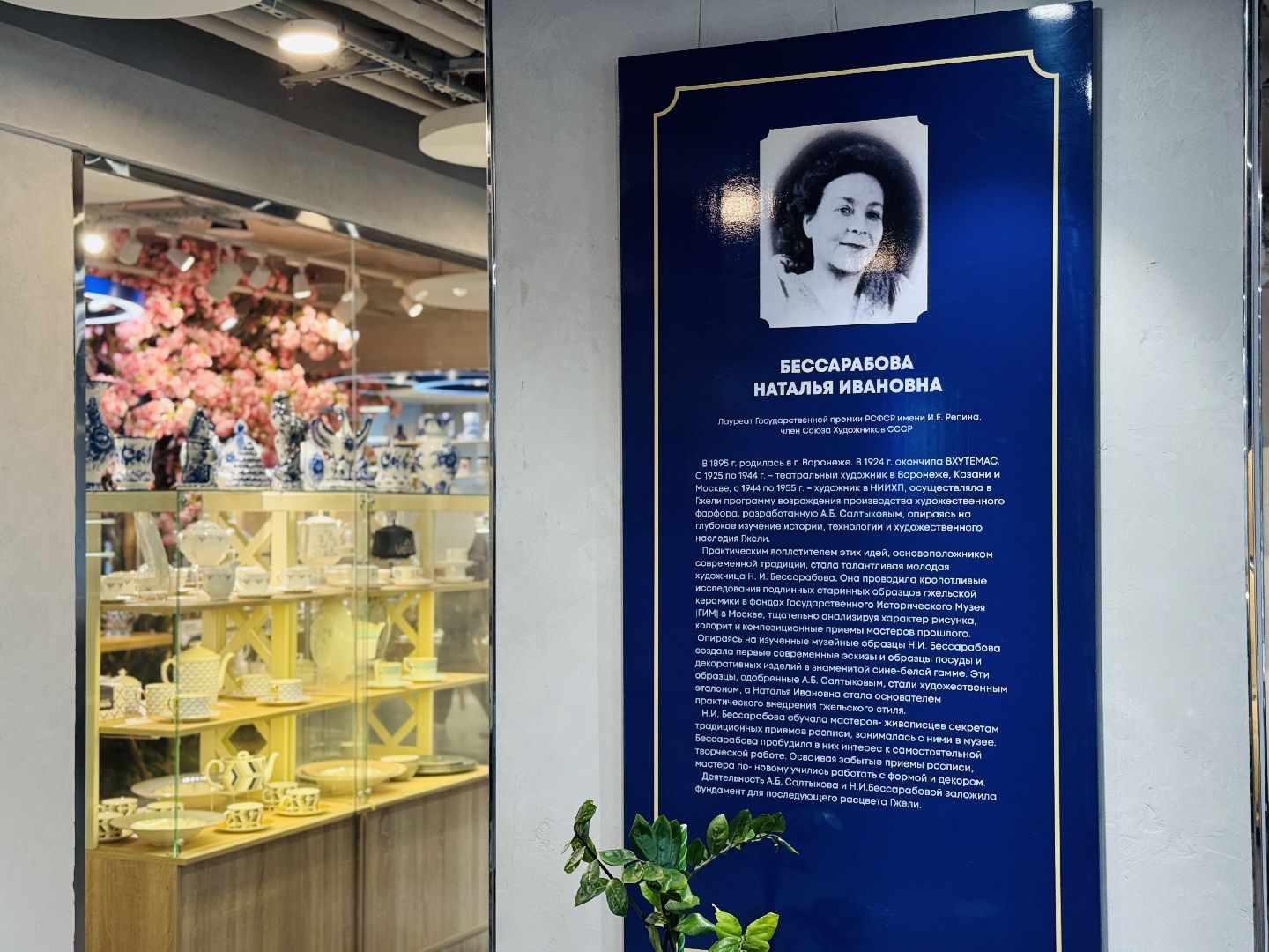 гжель, объединение гжель, народные промыслы, декоративное искусство, дпи, бессарабова, гжельские мастера, раменское,