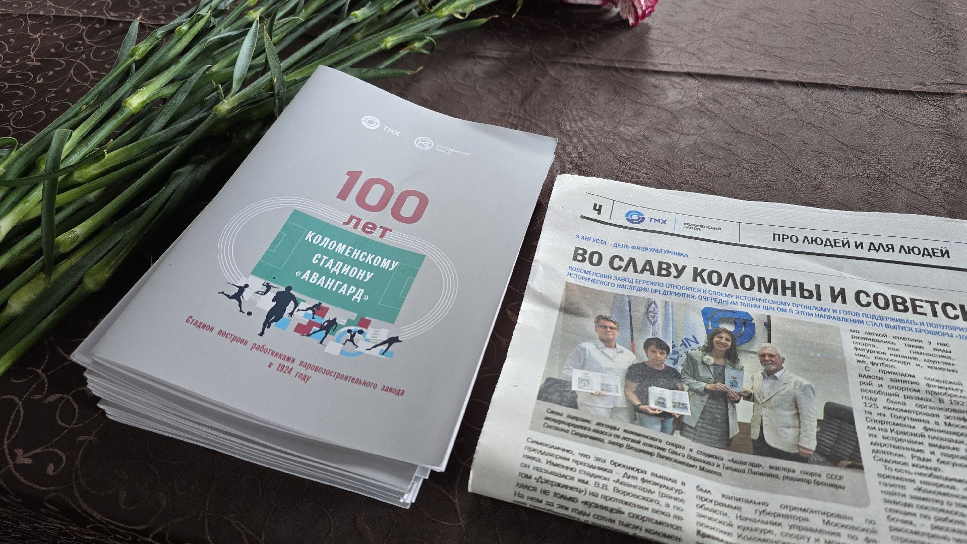 Коломна, спортивное подмосковье, стадион авангард,