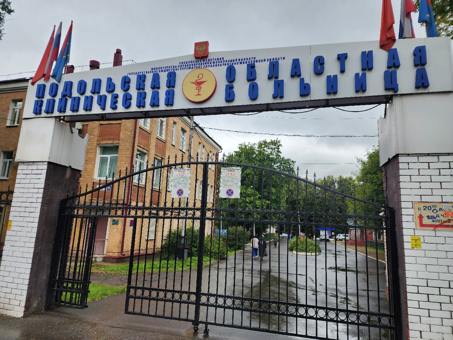 подольск, клещи, Укусы клещей, покб,