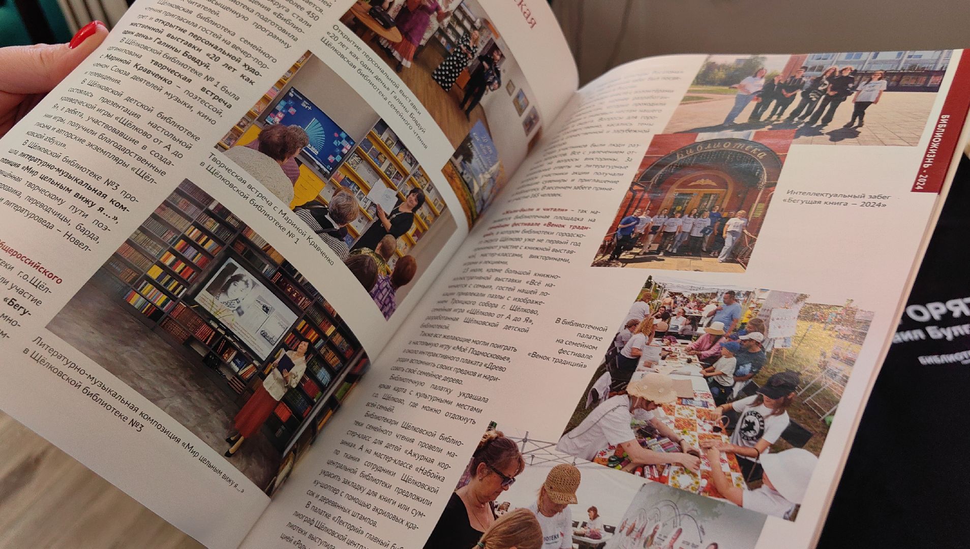 библиотека, день открытых дверей, фонд, журнал, книги, том,